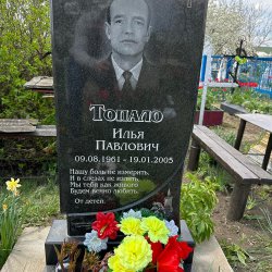 Munca noastră